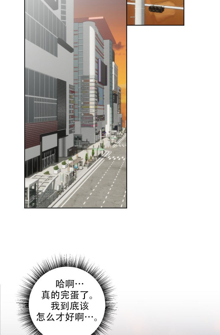 危险条约 - 第3话 - 第28张图