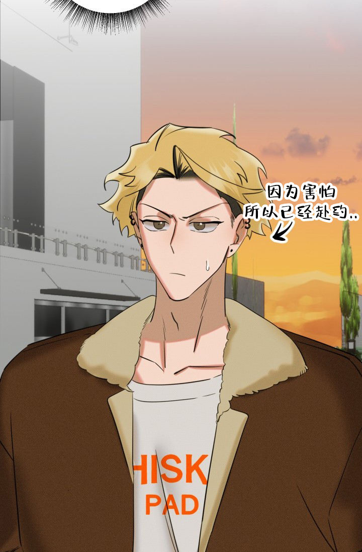 危险条约 - 第3话 - 第29张图