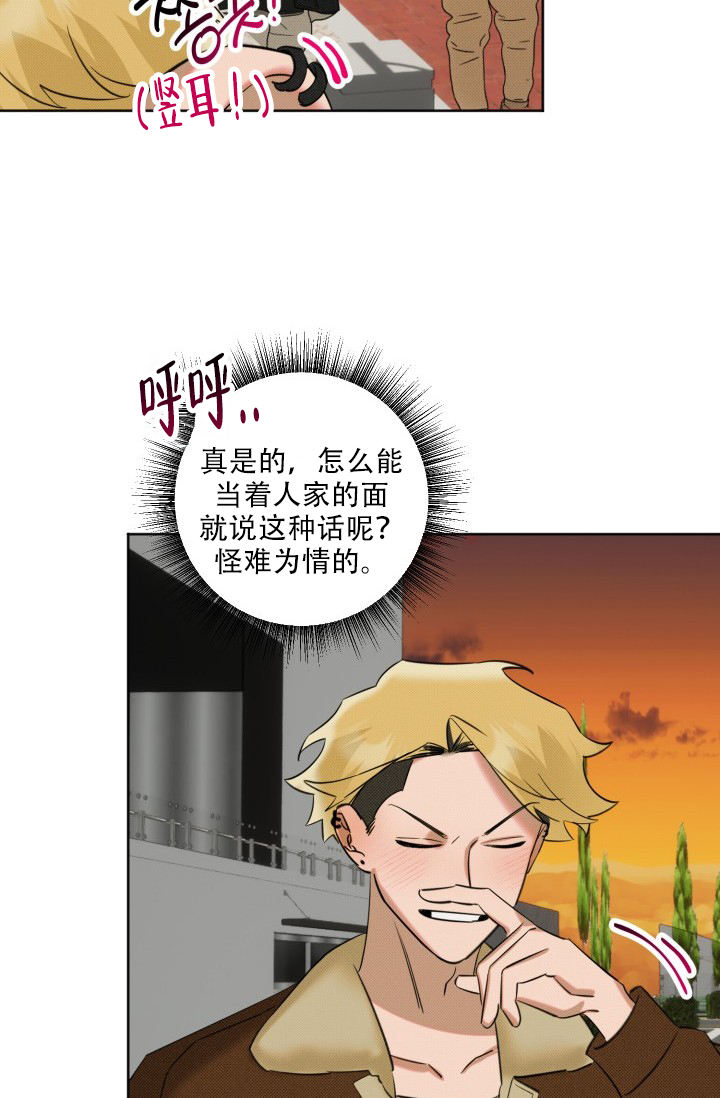 危险条约 - 第3话 - 第31张图