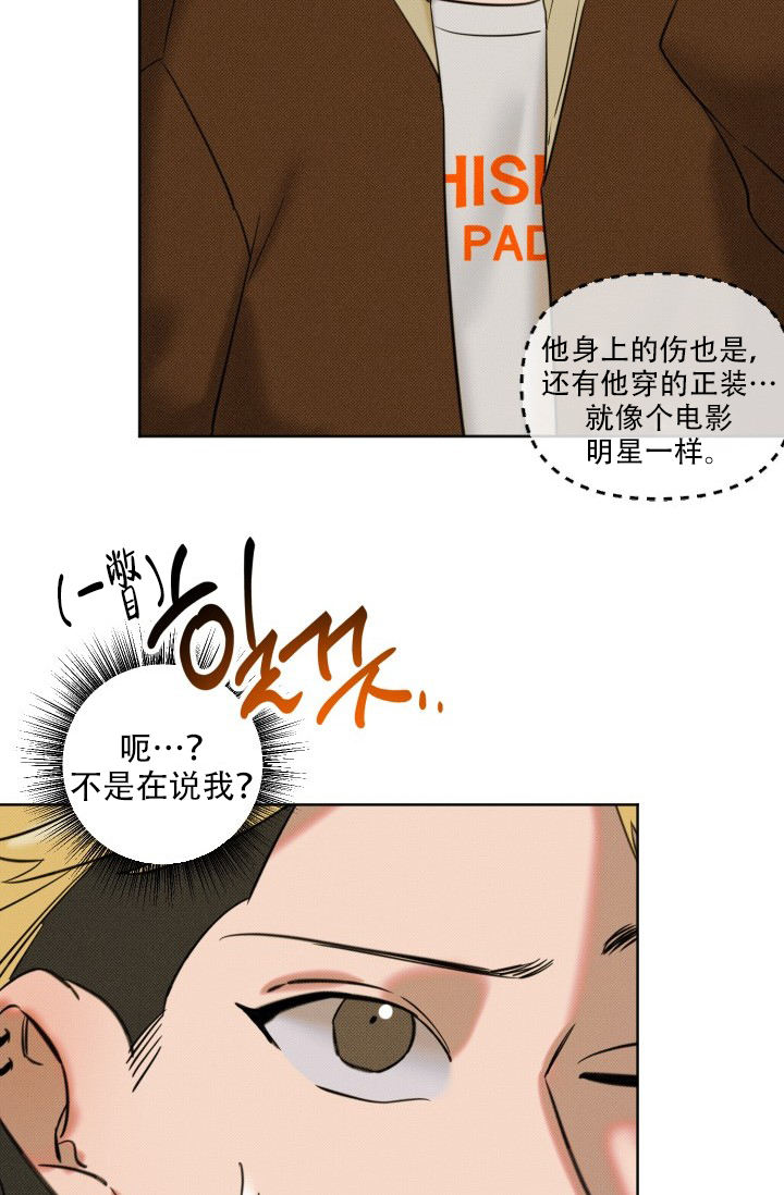 危险条约 - 第3话 - 第32张图