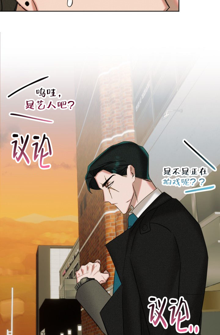 危险条约 - 第3话 - 第33张图