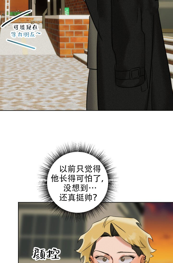 危险条约 - 第3话 - 第34张图