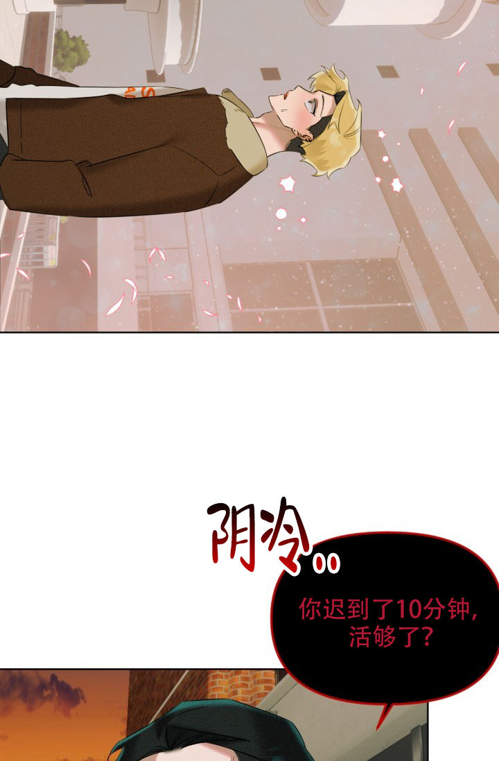 危险条约 - 第3话 - 第37张图