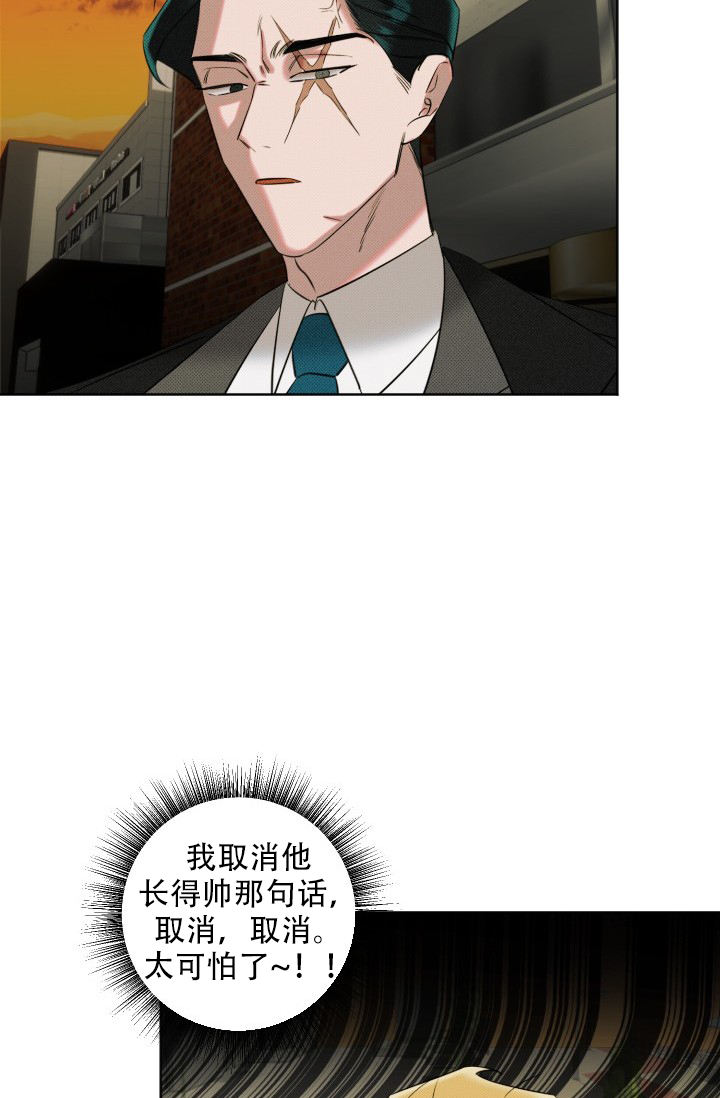 危险条约 - 第3话 - 第38张图