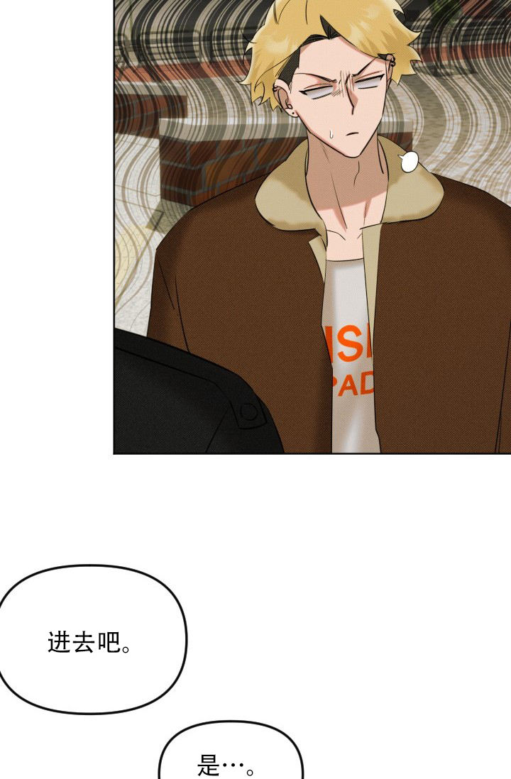 危险条约 - 第3话 - 第39张图