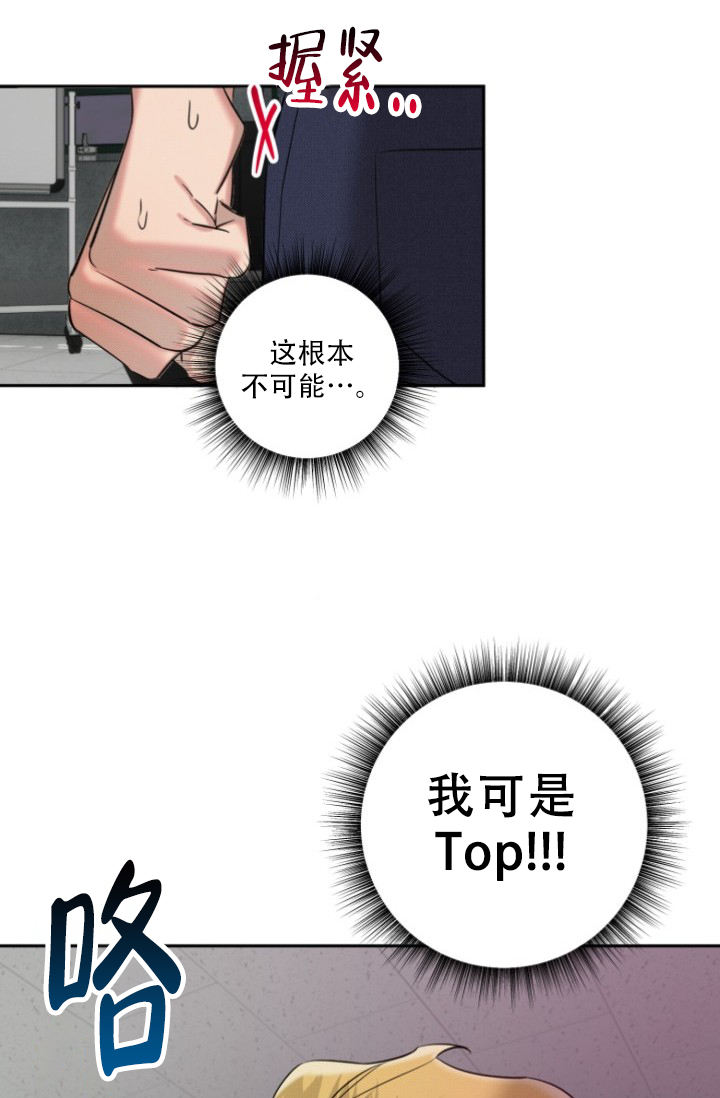 危险条约 - 第3话 - 第3张图