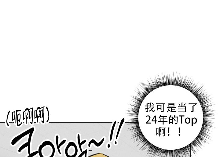 危险条约 - 第3话 - 第5张图