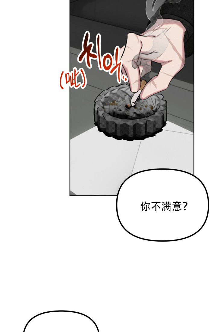 危险条约 - 第3话 - 第7张图