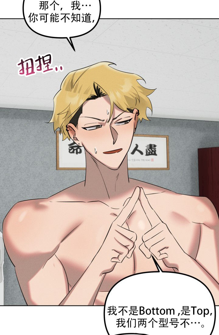 危险条约 - 第3话 - 第8张图