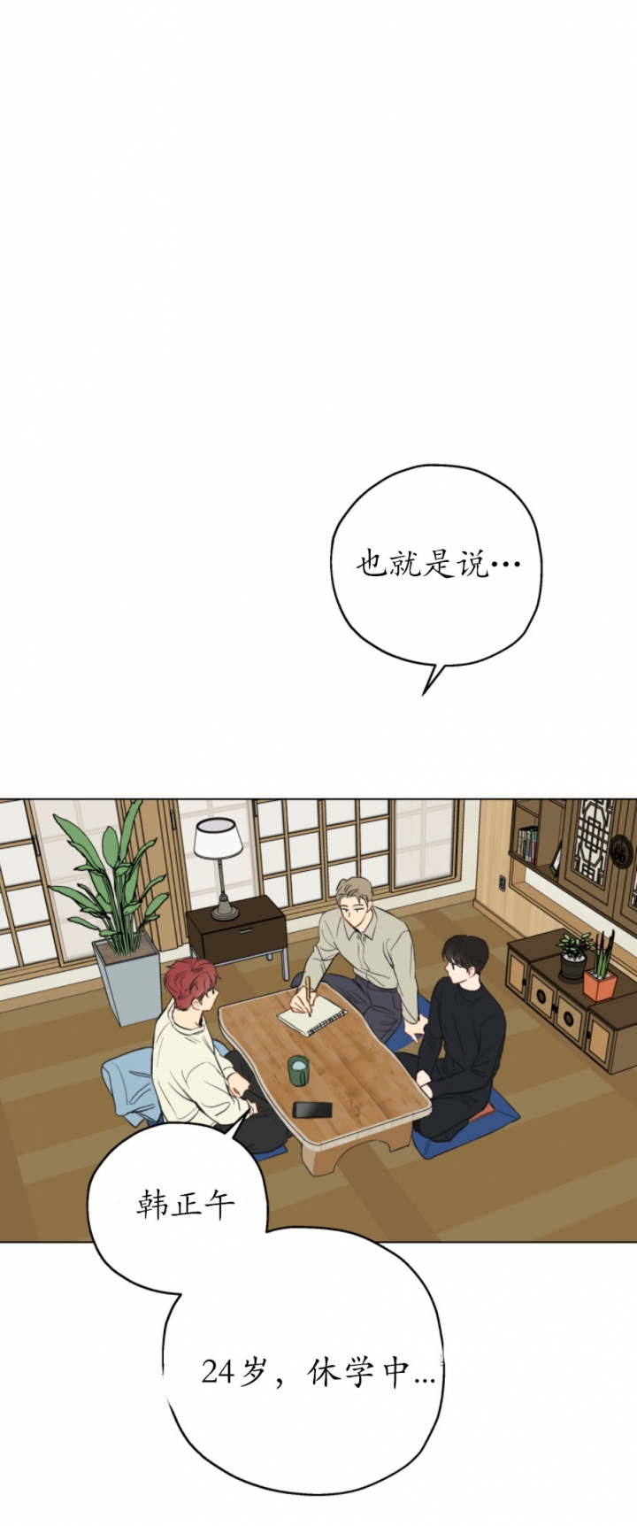 奇怪的梦境 - 第2话 - 第11张图