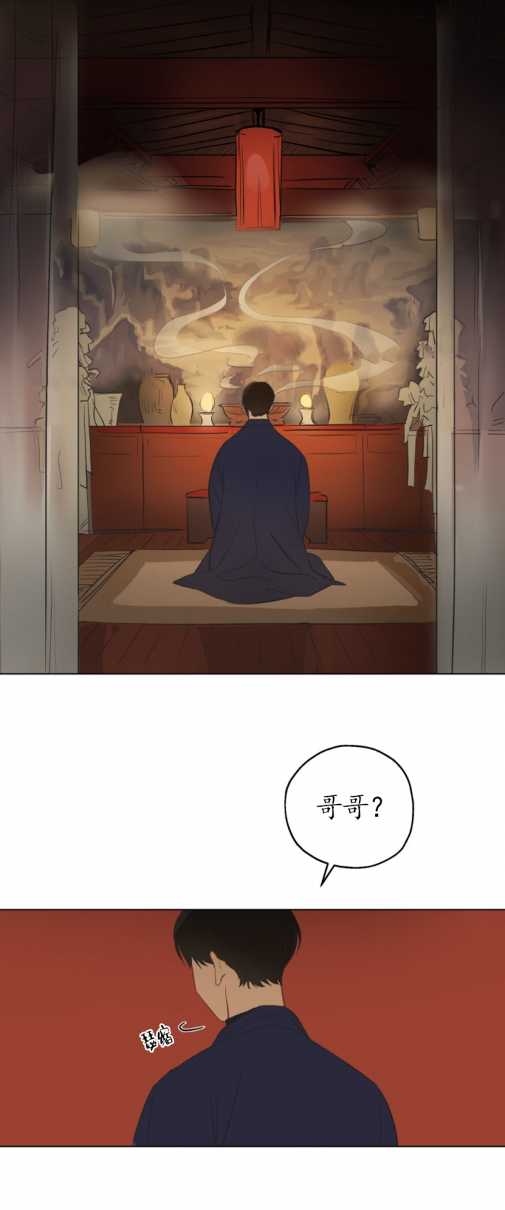 奇怪的梦境 - 第2话 - 第7张图