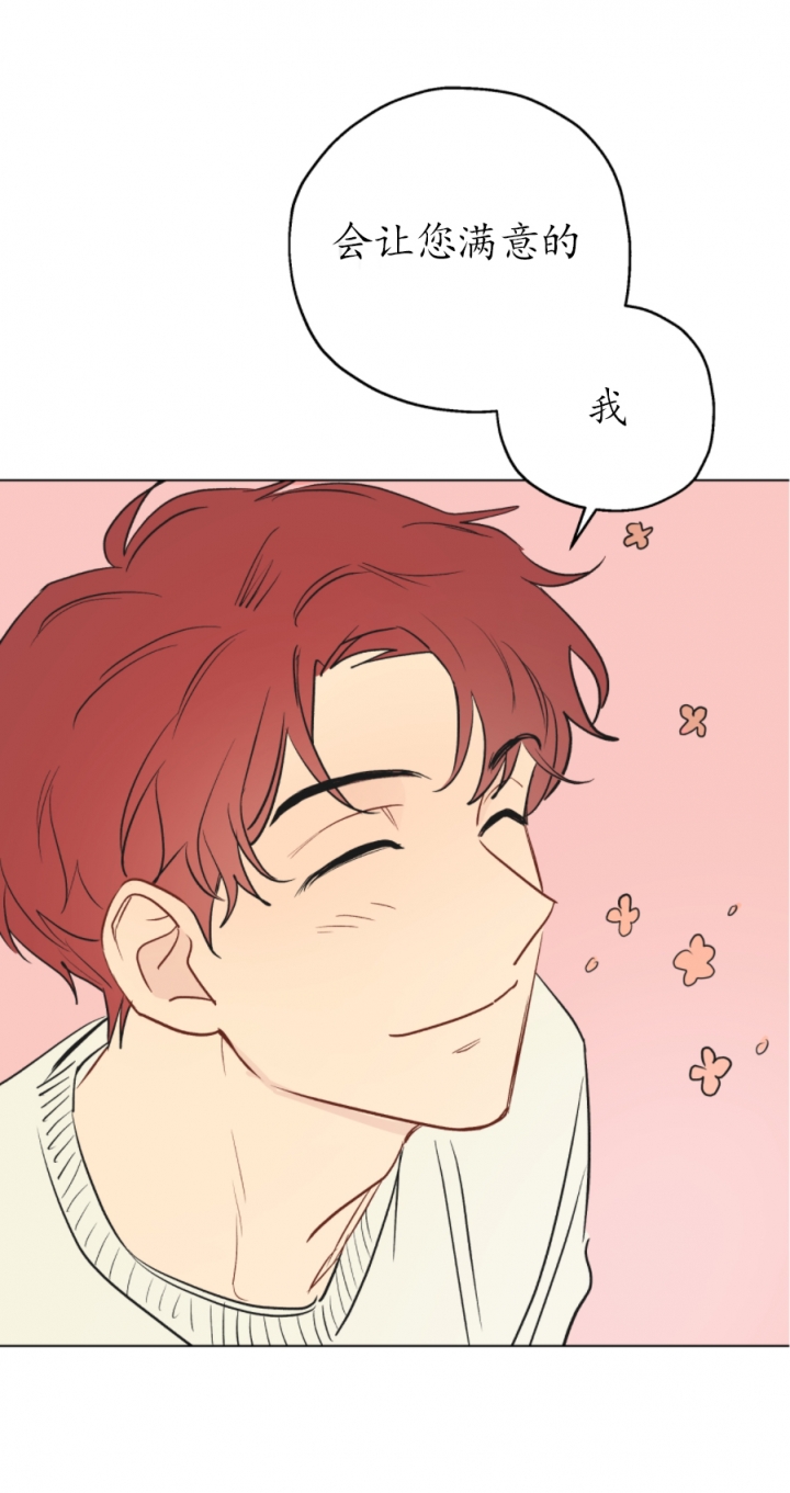 奇怪的梦境 - 第3话 - 第18张图