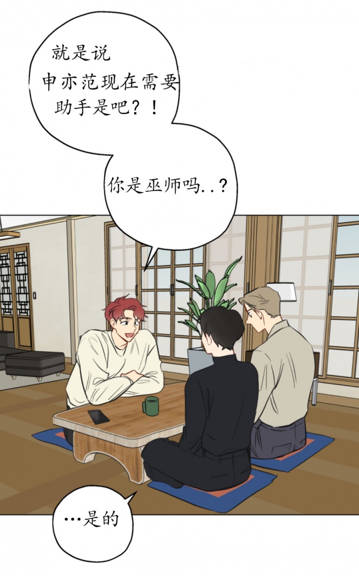 奇怪的梦境 - 第3话 - 第2张图