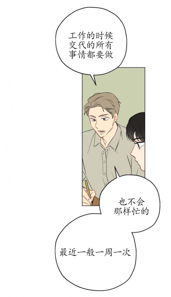 奇怪的梦境 - 第3话 - 第4张图