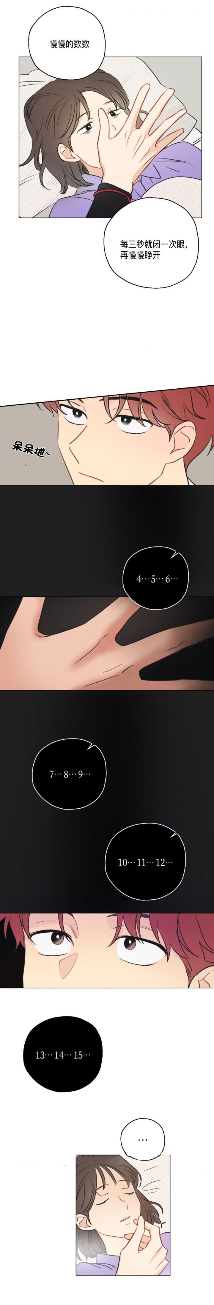 奇怪的梦境 - 第5话 - 第2张图