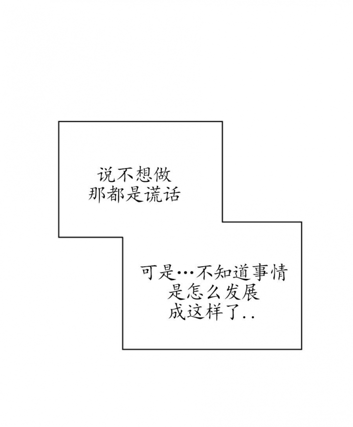 奇怪的梦境 - 第1话 - 第4张图