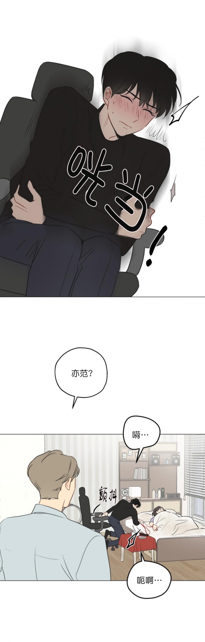 奇怪的梦境 - 第8话 - 第4张图