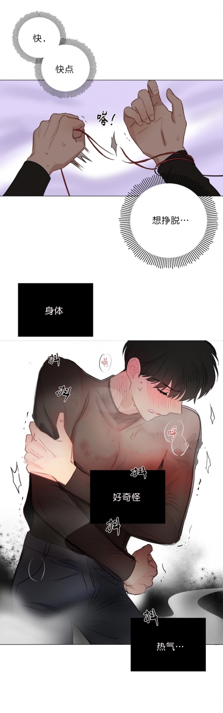 奇怪的梦境 - 第8话 - 第5张图