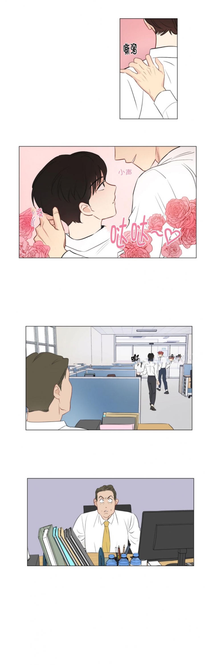 奇怪的梦境 - 第10话 - 第1张图