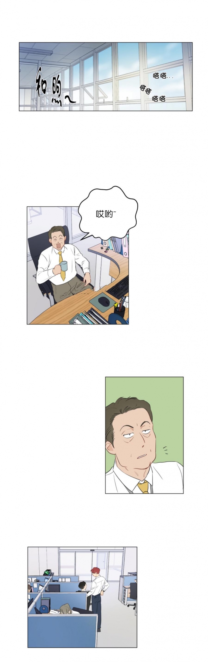 奇怪的梦境 - 第9话 - 第10张图