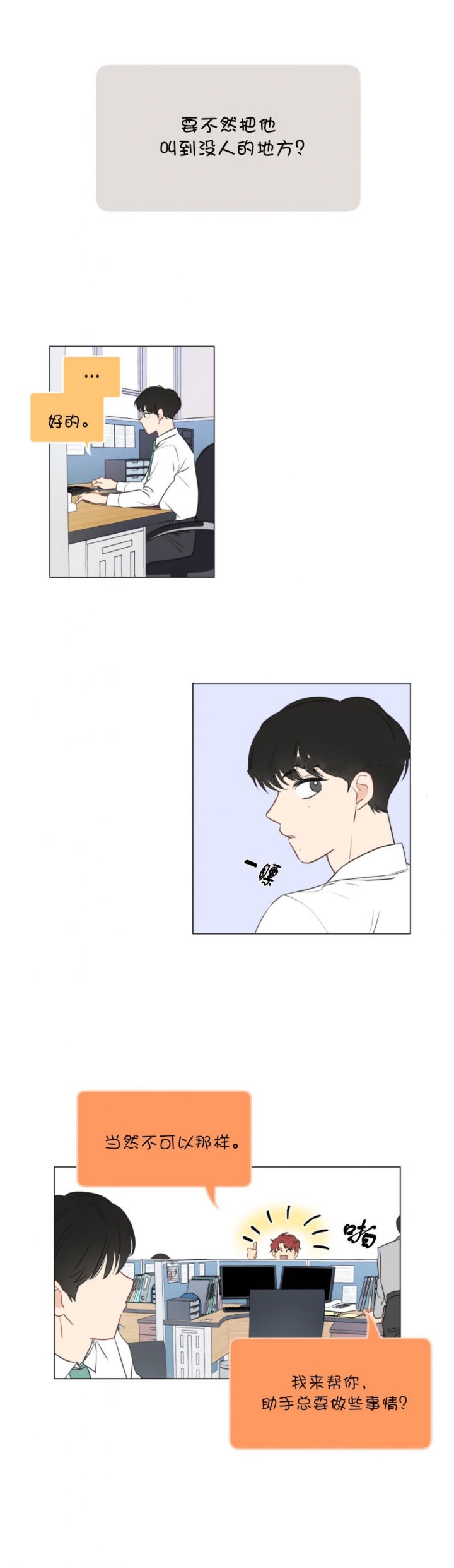 奇怪的梦境 - 第9话 - 第9张图