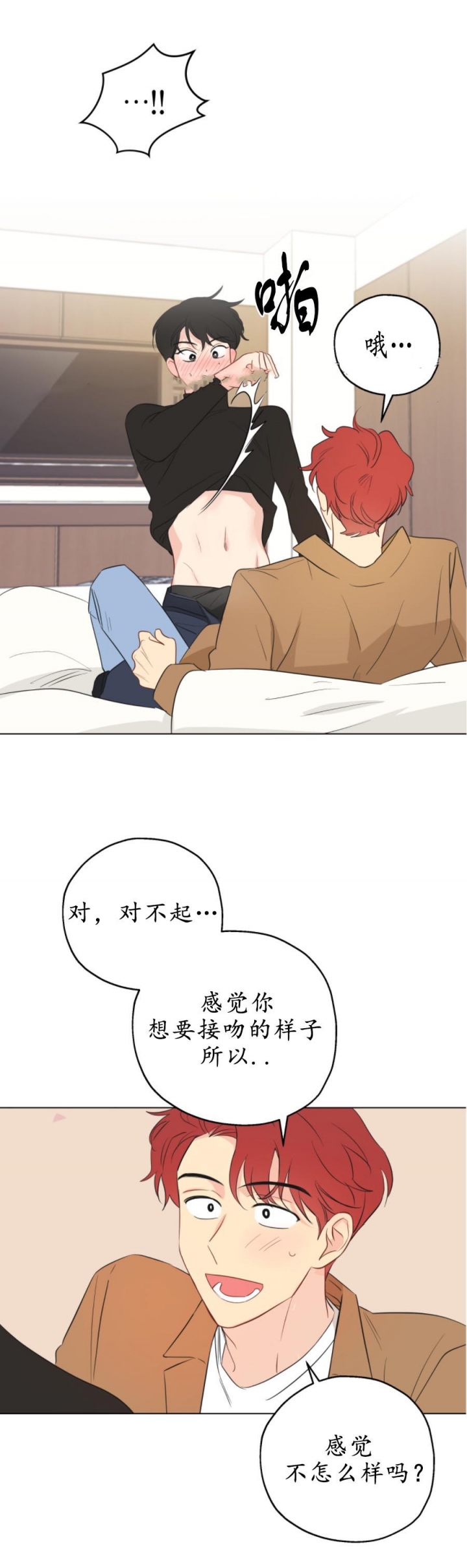 奇怪的梦境 - 第13话 - 第1张图