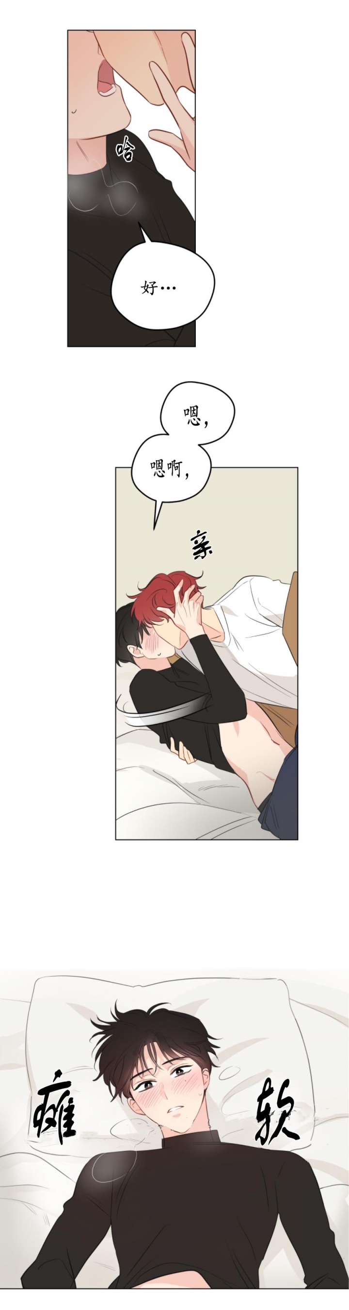 奇怪的梦境 - 第13话 - 第5张图