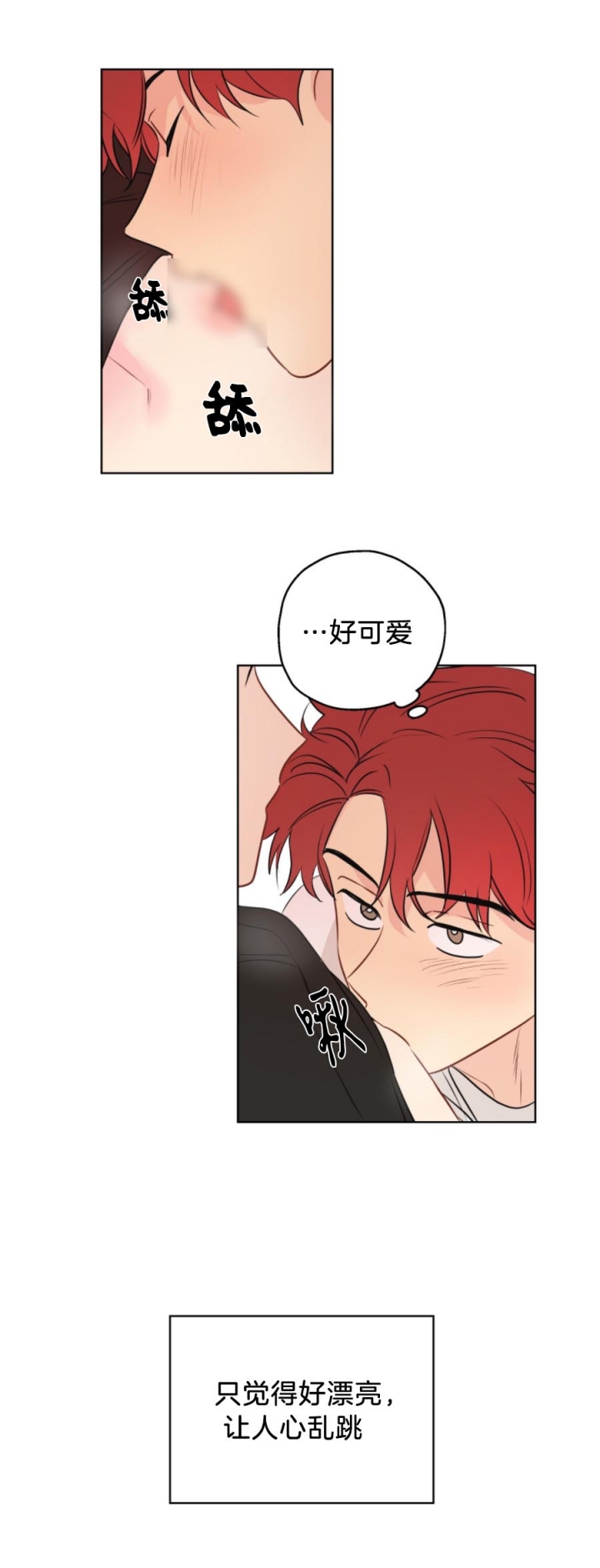 奇怪的梦境 - 第13话 - 第7张图