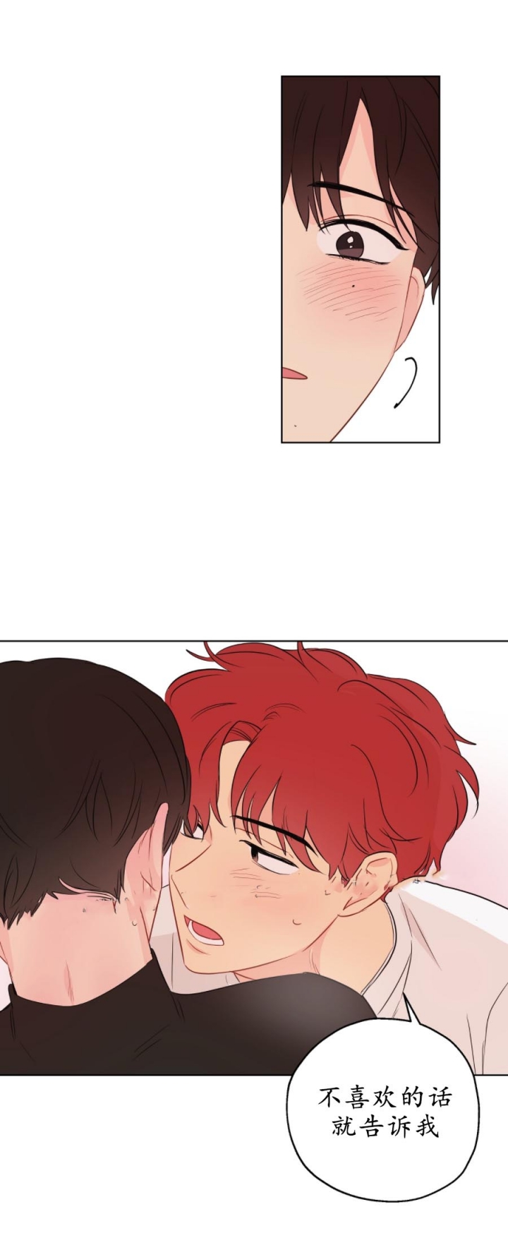 奇怪的梦境 - 第14话 - 第11张图