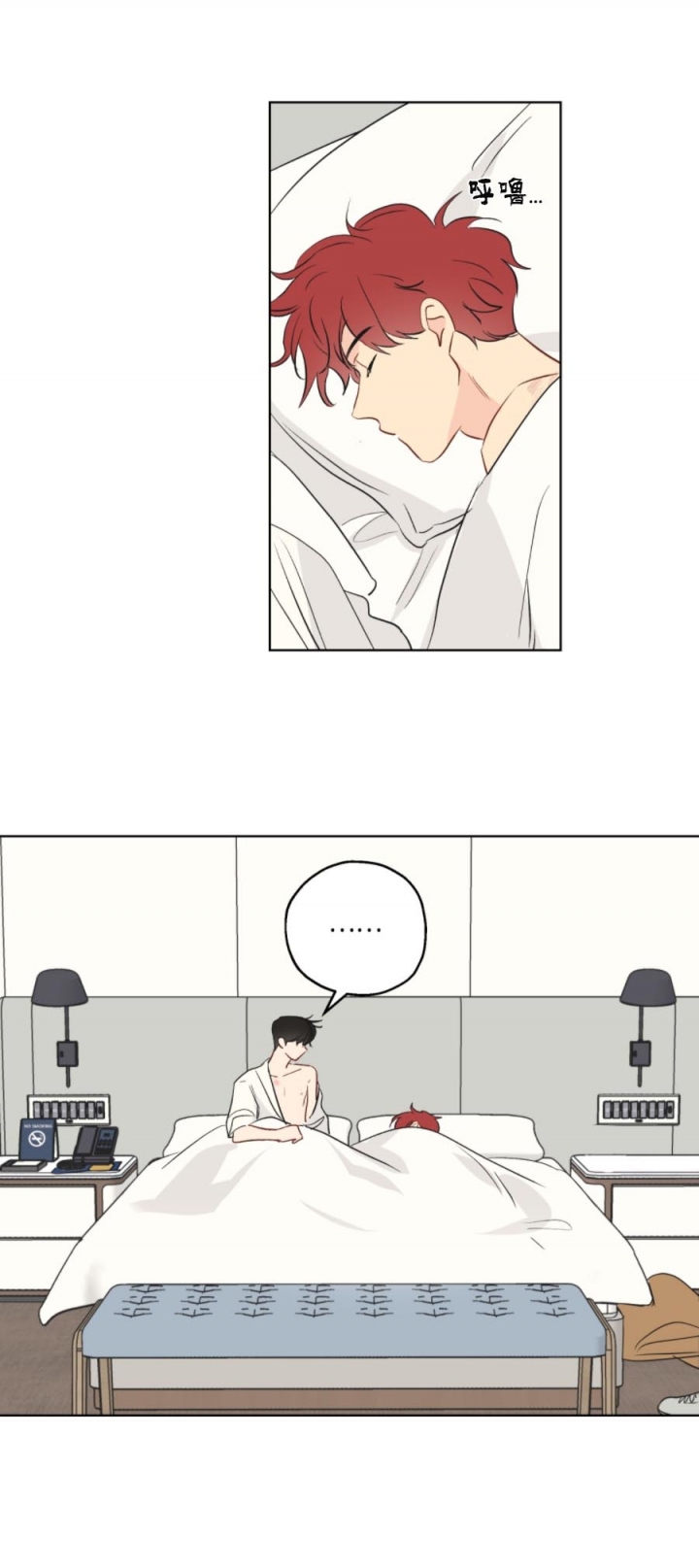 奇怪的梦境 - 第14话 - 第13张图