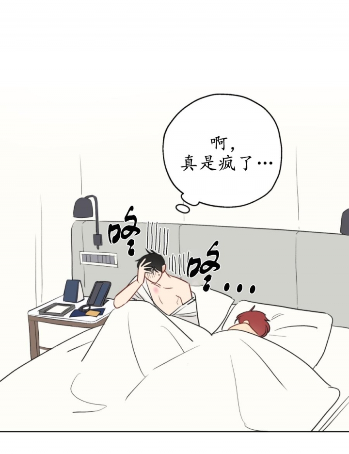 奇怪的梦境 - 第14话 - 第16张图