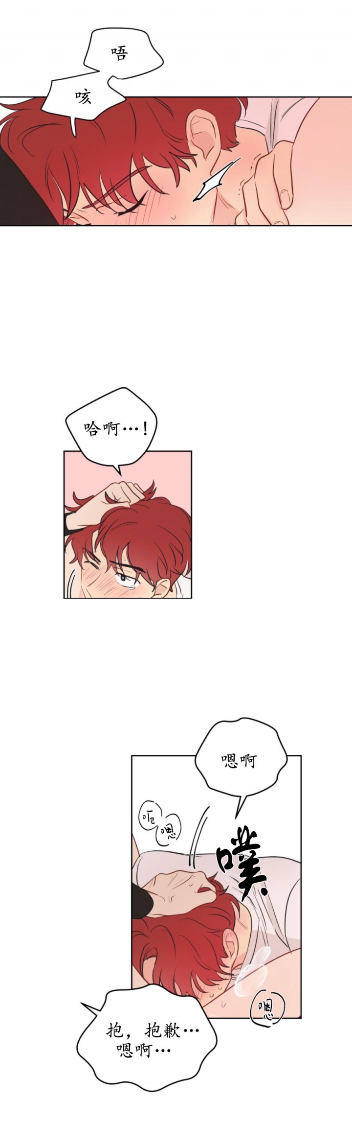 奇怪的梦境 - 第14话 - 第2张图