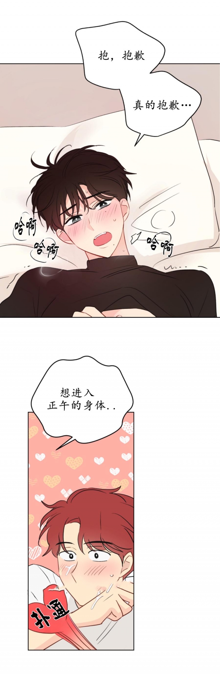 奇怪的梦境 - 第14话 - 第5张图