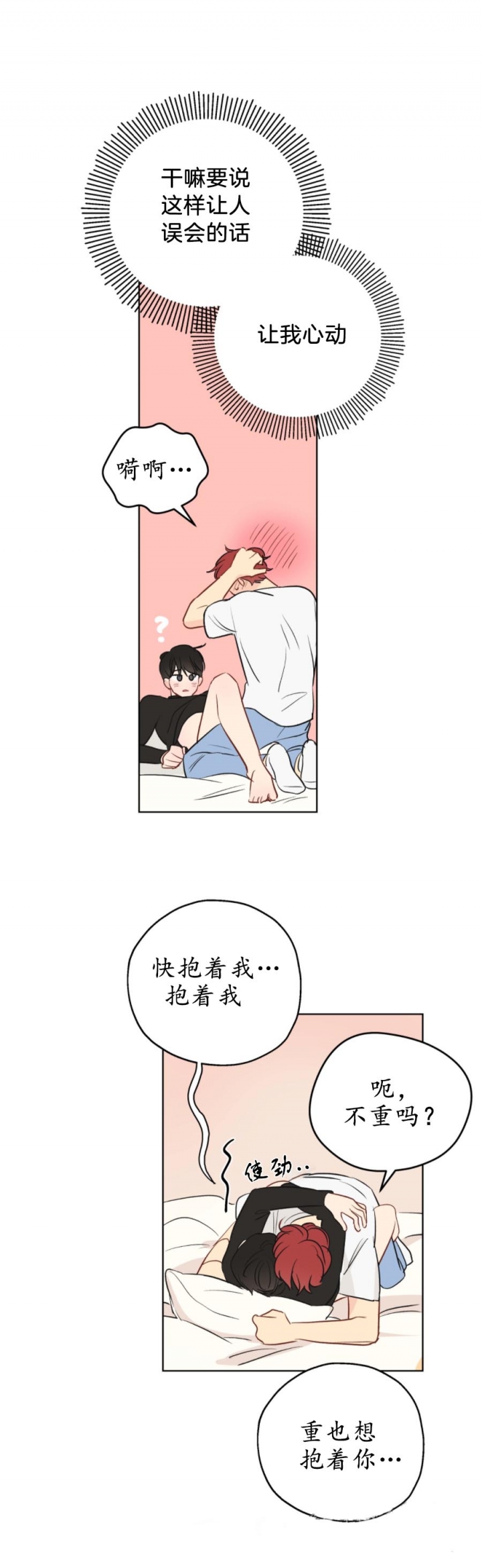 奇怪的梦境 - 第14话 - 第6张图