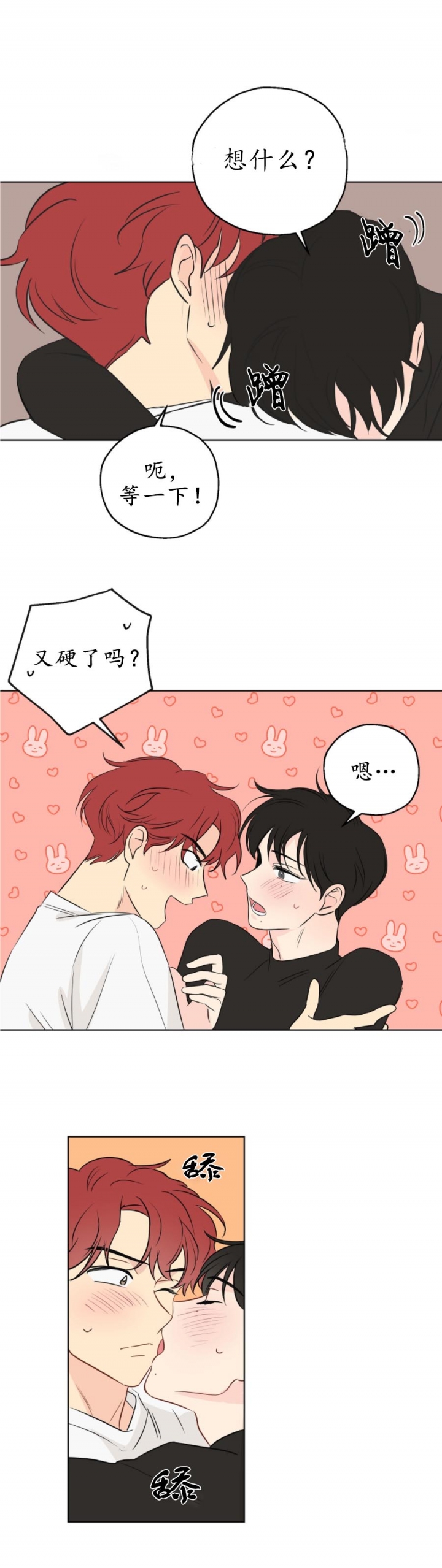 奇怪的梦境 - 第14话 - 第8张图