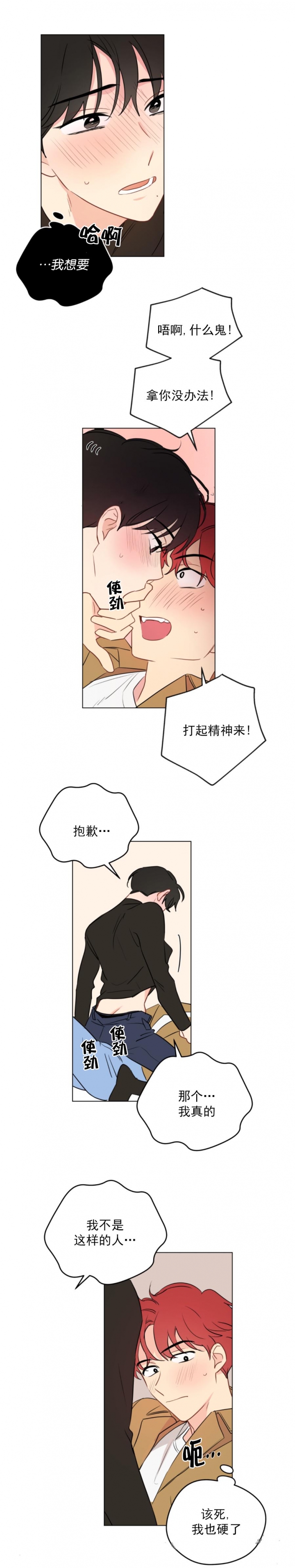 奇怪的梦境 - 第12话 - 第3张图