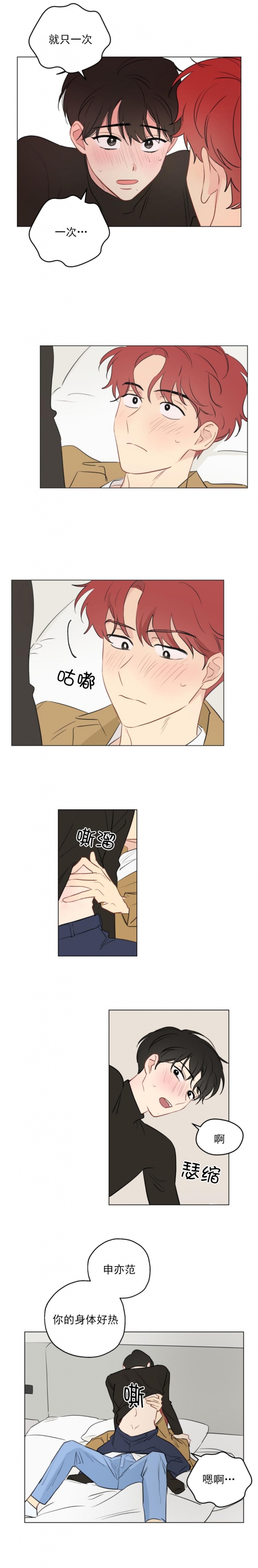 奇怪的梦境 - 第12话 - 第4张图