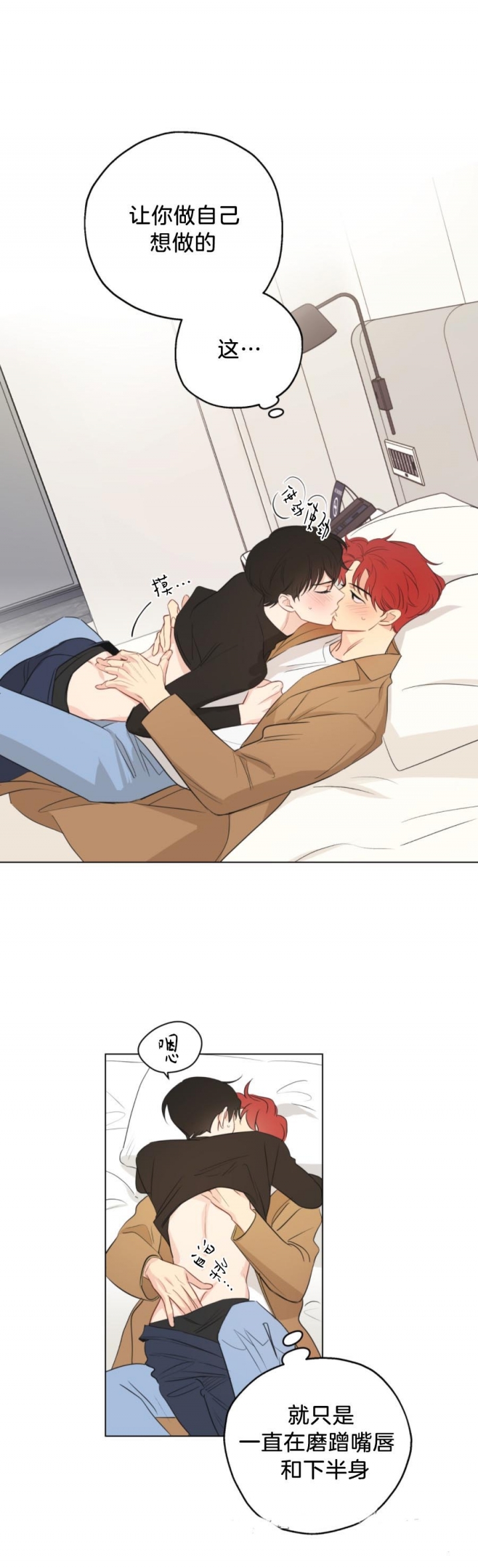 奇怪的梦境 - 第12话 - 第7张图