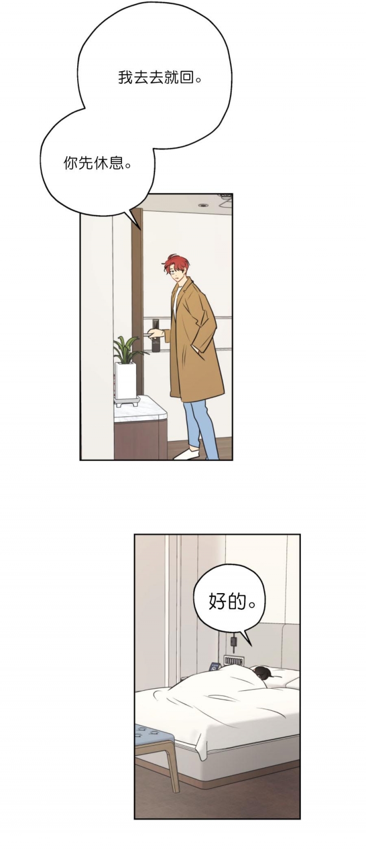 奇怪的梦境 - 第15话 - 第10张图