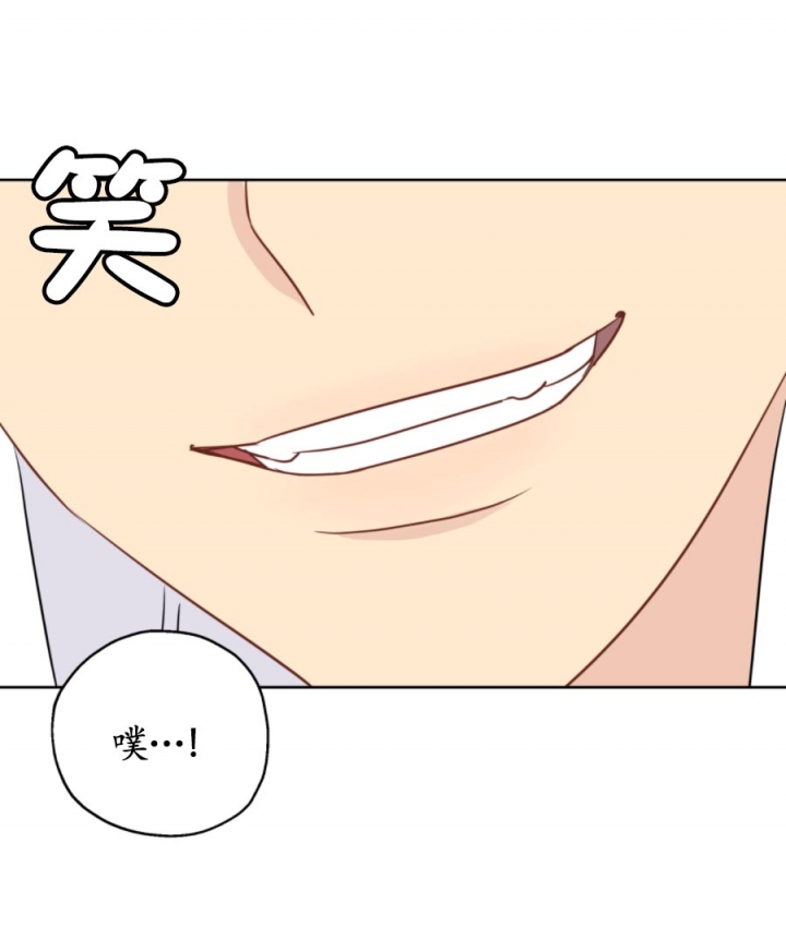 奇怪的梦境 - 第18话 - 第11张图