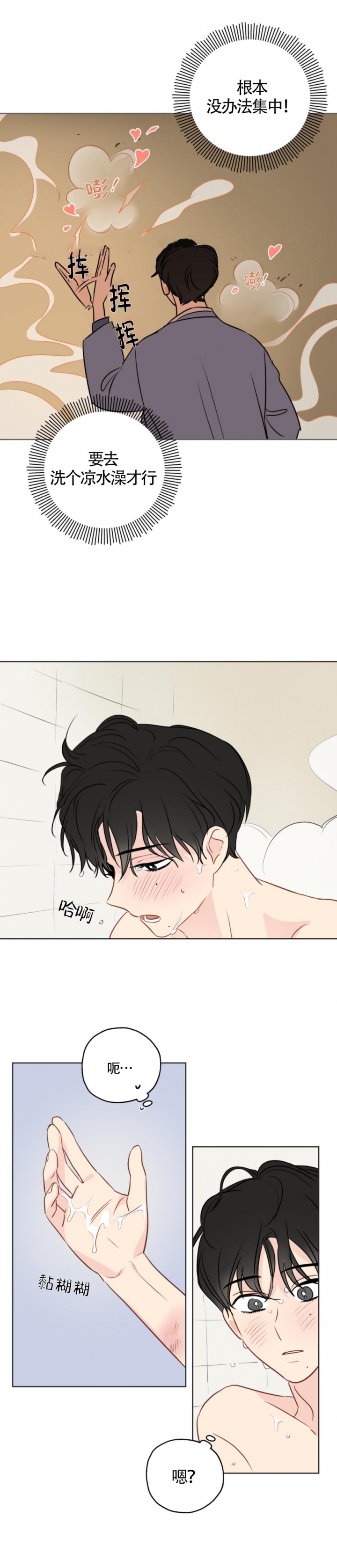 奇怪的梦境 - 第18话 - 第5张图