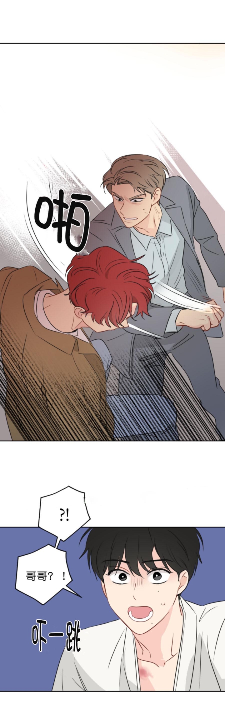 奇怪的梦境 - 第16话 - 第3张图