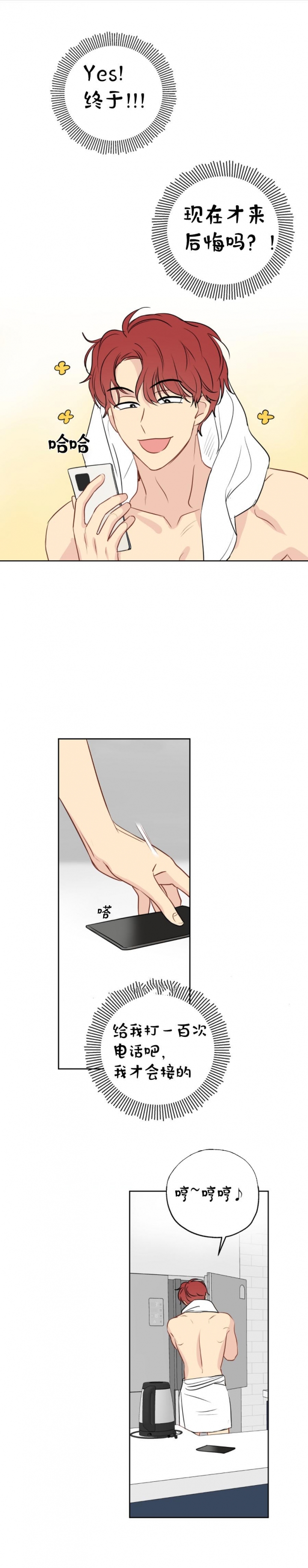 奇怪的梦境 - 第19话 - 第1张图