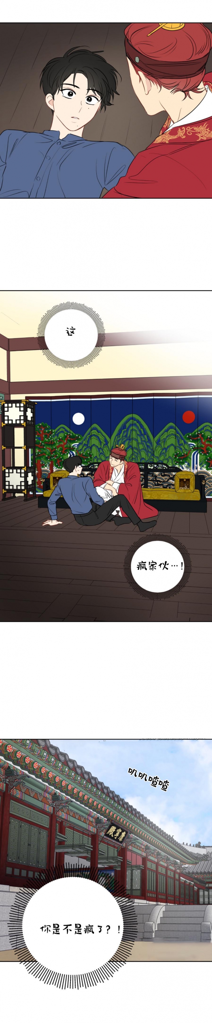 奇怪的梦境 - 第20话 - 第11张图