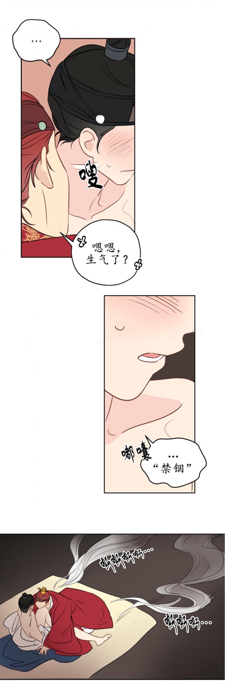 奇怪的梦境 - 第24话 - 第11张图