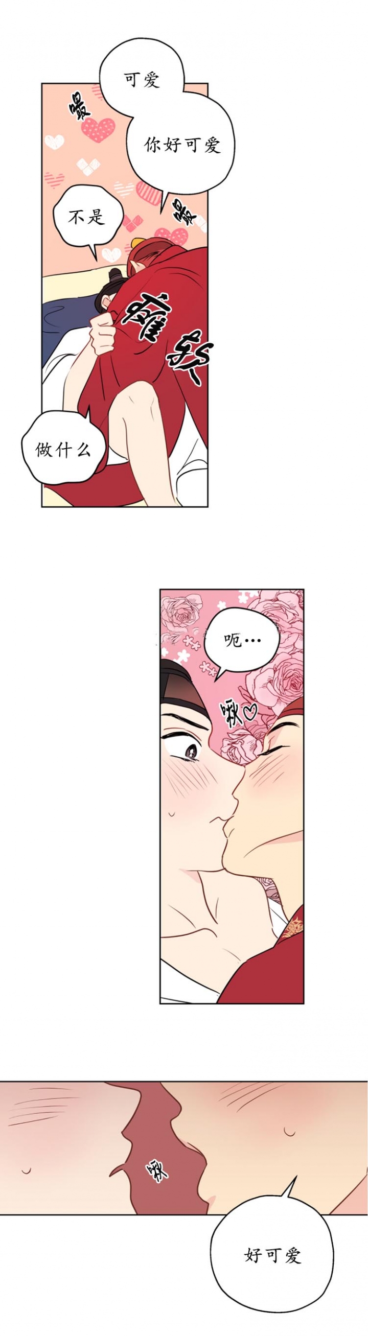 奇怪的梦境 - 第24话 - 第4张图