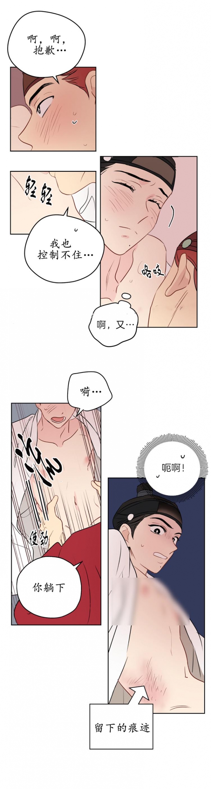 奇怪的梦境 - 第24话 - 第6张图