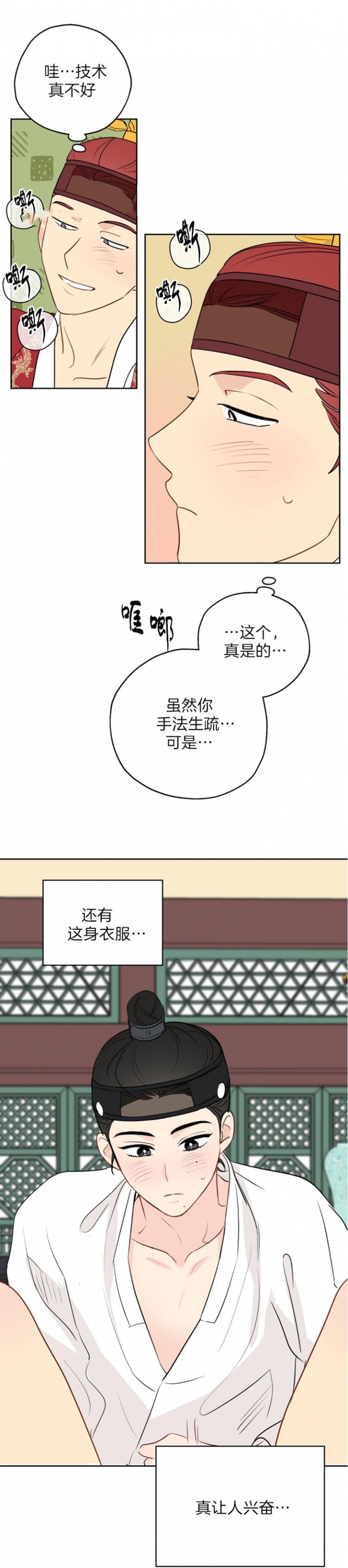 奇怪的梦境 - 第23话 - 第11张图