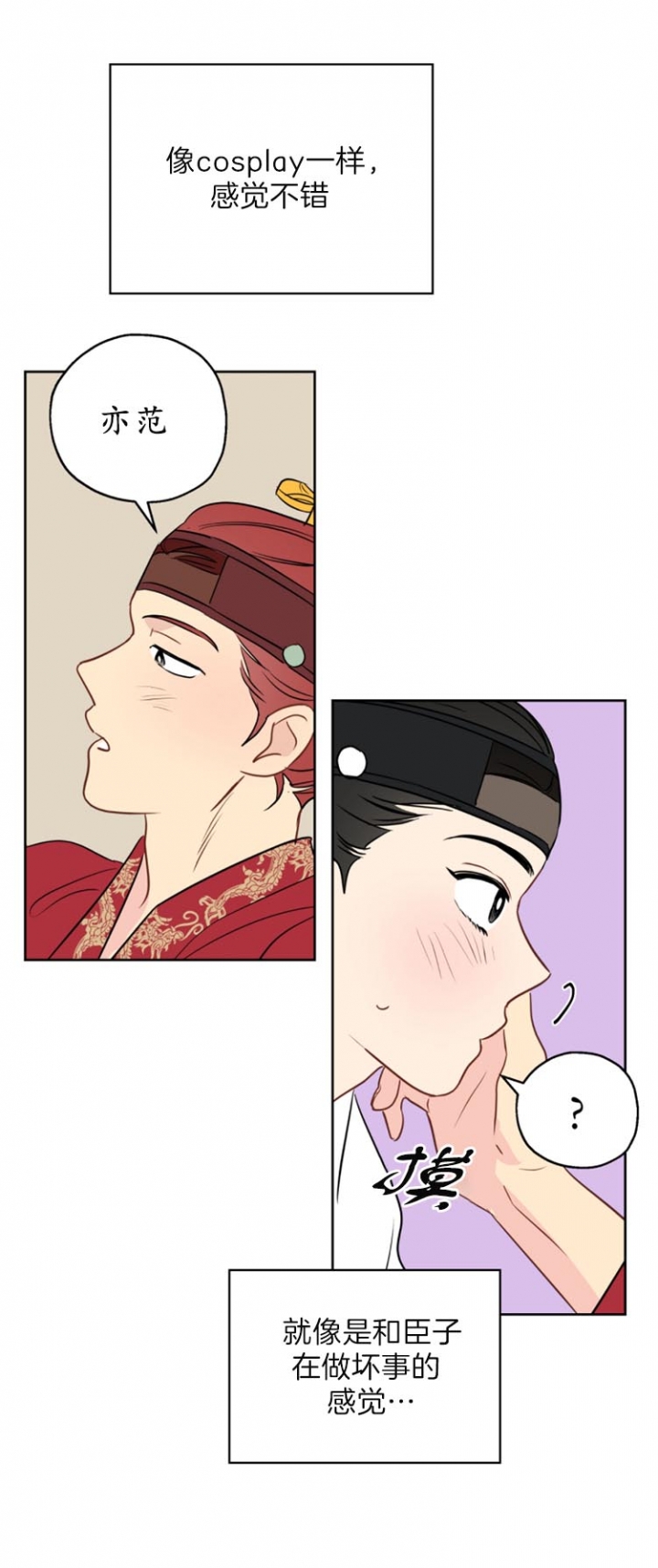 奇怪的梦境 - 第23话 - 第12张图