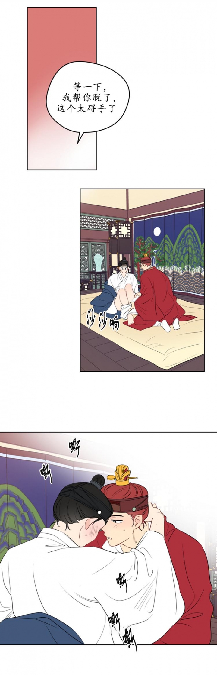 奇怪的梦境 - 第23话 - 第1张图